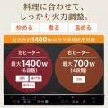 加熱も揚げ物もこれ一台。幅広い調理に対応する卓上IH