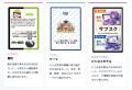 探究授業で一番難しい『アイデア出し』を仕組みで解決 探究授業で一番難しい『アイデア出し』を仕組みで解決