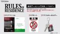 新作シミュレーションゲーム『RULES OF RESIDENCE』を