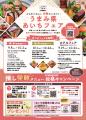 愛知の食文化を世界へ、県内21店舗が参加『 ―からだに
