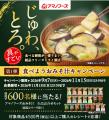 上原あまねさん出演「具がすごい！食べるおみそ汁」を