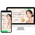 Beauty Park店舗情報とホームページが自動連動、業界