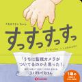 毎日「やめてー！」と振り回されているパパママへ。世