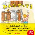 毎日「やめてー！」と振り回されているパパママへ。世