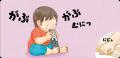 毎日「やめてー！」と振り回されているパパママへ。世