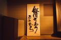 300名以上のファンが集結！ソラチエース誕生42周年を