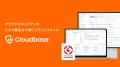 【導入事例】国産CNAPP「Cloudbase」、ヤンマー情報シ 【導入事例】国産CNAPP「Cloudbase」、ヤンマー情報シ
