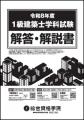 【令和8年度 1級建築士 学科試験】合格発表 ~全国 【令和8年度 1級建築士 学科試験】合格発表 ~全国