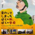 ウクライナの少年が描いた「戦争の日常」を子どもたち ウクライナの少年が描いた「戦争の日常」を子どもたち