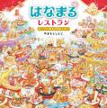 初代たいそうのおねえさんのあづきおねえさんも絶賛！