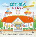 初代たいそうのおねえさんのあづきおねえさんも絶賛！