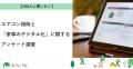 【おうちにプロ】エアコンクリーニングの「期待外れ感