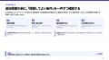 既存顧客に、いつ追加提案する？成果・関係者・非適合