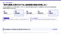 既存顧客に、いつ追加提案する？成果・関係者・非適合