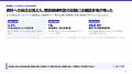 資料ダウンロード後の商談候補判定を仕組み化する「関