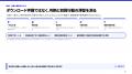 資料ダウンロード後の商談候補判定を仕組み化する「関