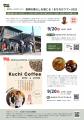 【富山県高岡市】9/19・20(土・日)高岡市移住相談カフ