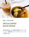【富山県高岡市】9/19・20(土・日)高岡市移住相談カフ