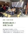 【富山県高岡市】9/19・20(土・日)高岡市移住相談カフ