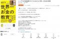 【発売1カ月で重版決定】新井亨著『世界一のお金の教