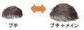 ～ひとつで2通りの使い方が楽しめる、2-Wayオーダーメ