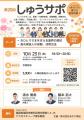 【福岡開催】終活・身元保証に携わる事業者コミュニテ