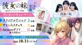 青年向け人気コミック『彼女の妹～半年間、誘惑だらけ