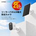 H.VIEW、楽天スーパーSALE対象にIQSE-G1のカメラ4台・
