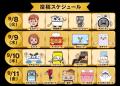 あなたの推しキャラは？「ジャパネット40周年記念 キ