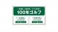「JAPAN GOLF FAIR 2027」出展社募集を開始
