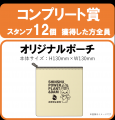信州の発電所・ダムを巡るデジタルスタンプラリutf-8