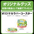 信州の発電所・ダムを巡るデジタルスタンプラリutf-8