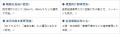 9月1日から生活道路の法定速度が60km/hから30km/hへ。