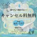 【長者の森】キャンプブーム終息の逆風下で「2年連続