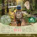 【長者の森】キャンプブーム終息の逆風下で「2年連続