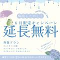 【長者の森】キャンプブーム終息の逆風下で「2年連続