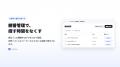 【Shopifyアプリ】スマホがハンディターミナルに、誤