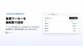 【Shopifyアプリ】スマホがハンディターミナルに、誤