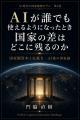 地経学リスク×AI時代の企業変革へ、VURA Capitalが「