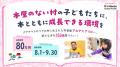 【NPO法人幸縁がグアテマラの子どもたちの学びの環境
