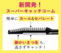 乃木坂46 井上 和さんが新マスカラのWEB CMに出演！No