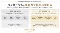 系統用蓄電池の権利案件、条件が整わない案件の受付を