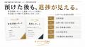 系統用蓄電池の権利案件、条件が整わない案件の受付を