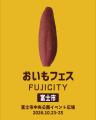 【出店者募集】 2026年9月2日（水）～9月13日（日）お