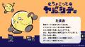 ショートアニメ「ちょこっとヤバシティ」2026年10月1