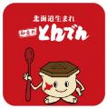 ≪５８周年創業祭企画≫累計応募数２万句超え！『utf-8