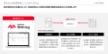 Hacobu、請求突合サービス「MOVO Billing」を提供開始