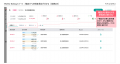 Hacobu、請求突合サービス「MOVO Billing」を提供開始