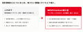 Hacobu、契約・運賃管理サービス「MOVO Contract」を