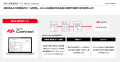Hacobu、契約・運賃管理サービス「MOVO Contract」を